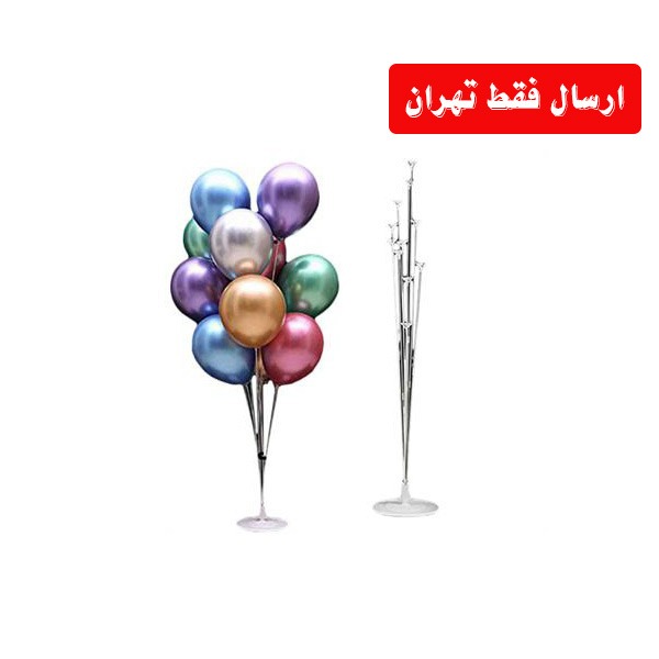 پایه بادکنک 13 شاخه بلند (بدون بادکنک)